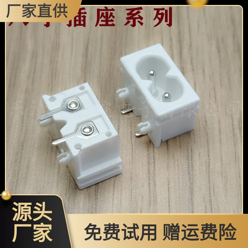 DB-8 White 8-Shaped Socket, AC-019 All-White 12*22mm White 8-Shaped Socket, Two-Hole 8-Shaped Tail