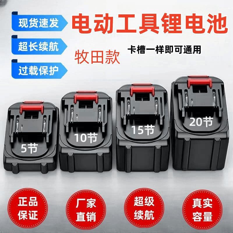 21v replacement Makita lithium battery battery tool accessories power tool angle grinder fan wrench battery pack
