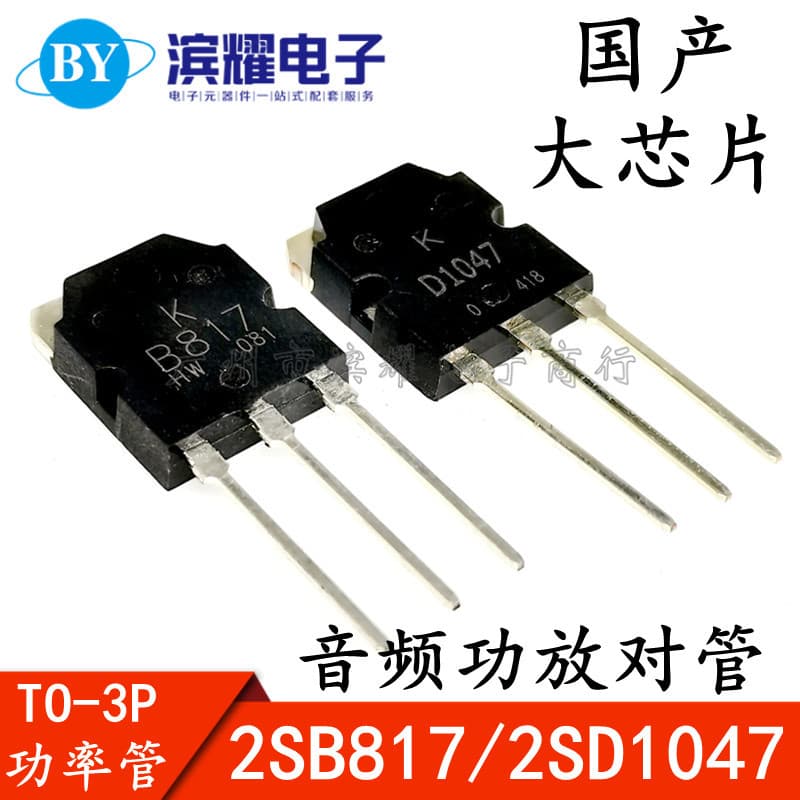 Brand New 2SB817 2SD1047 Audio Transistor B817 D1047 TO-3P Amplifier Matched Pair