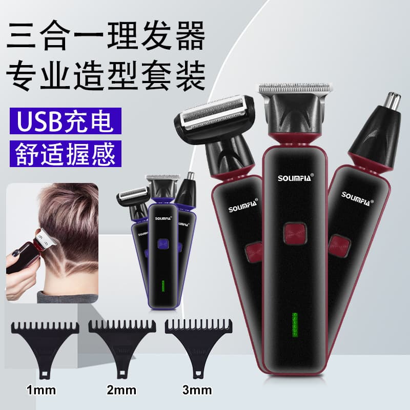New Cross-Border 3-in-1 Multifunctional Hair Clipper Portable USB Rechargeable Electric Shaver and Nose Trimmer Set