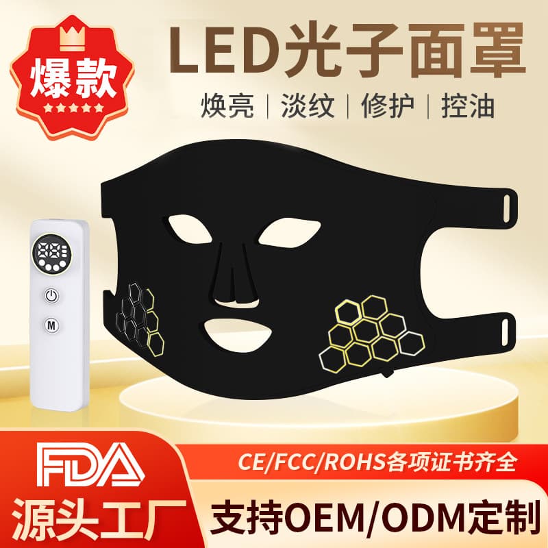 New Silicone Light Therapy Mask Device, Home LED Photon Rejuvenation Mask with Infrared Color Light Beauty Instrument