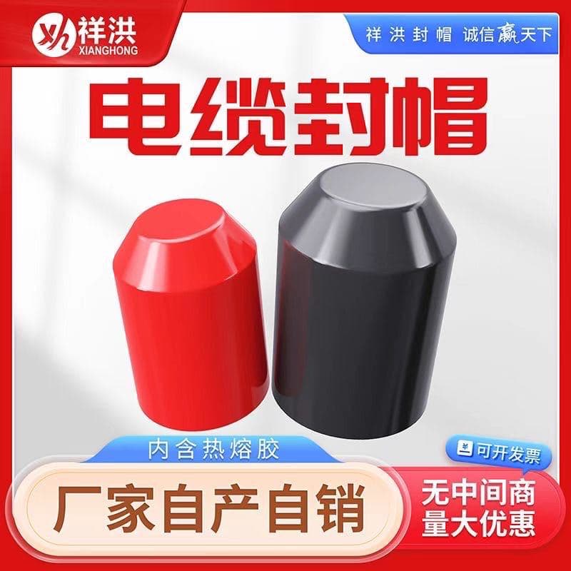 Cable End Cap Heat Shrink End Cap 10mm-180mm Inner Diameter High and Low Voltage Cable End Cap Black Coated High Shrink Ratio
