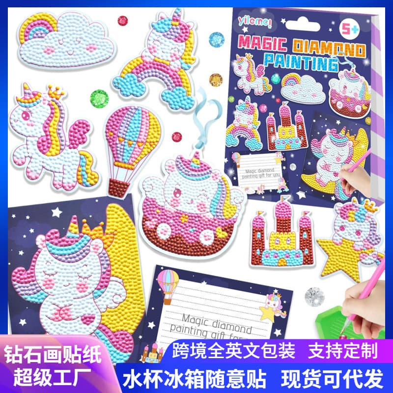 Cross-Border Diamond Painting Stickers for Water Bottles and Refrigerators, Random Stickers, Color Box Set, Children's DIY Cartoon Diamond Stickers