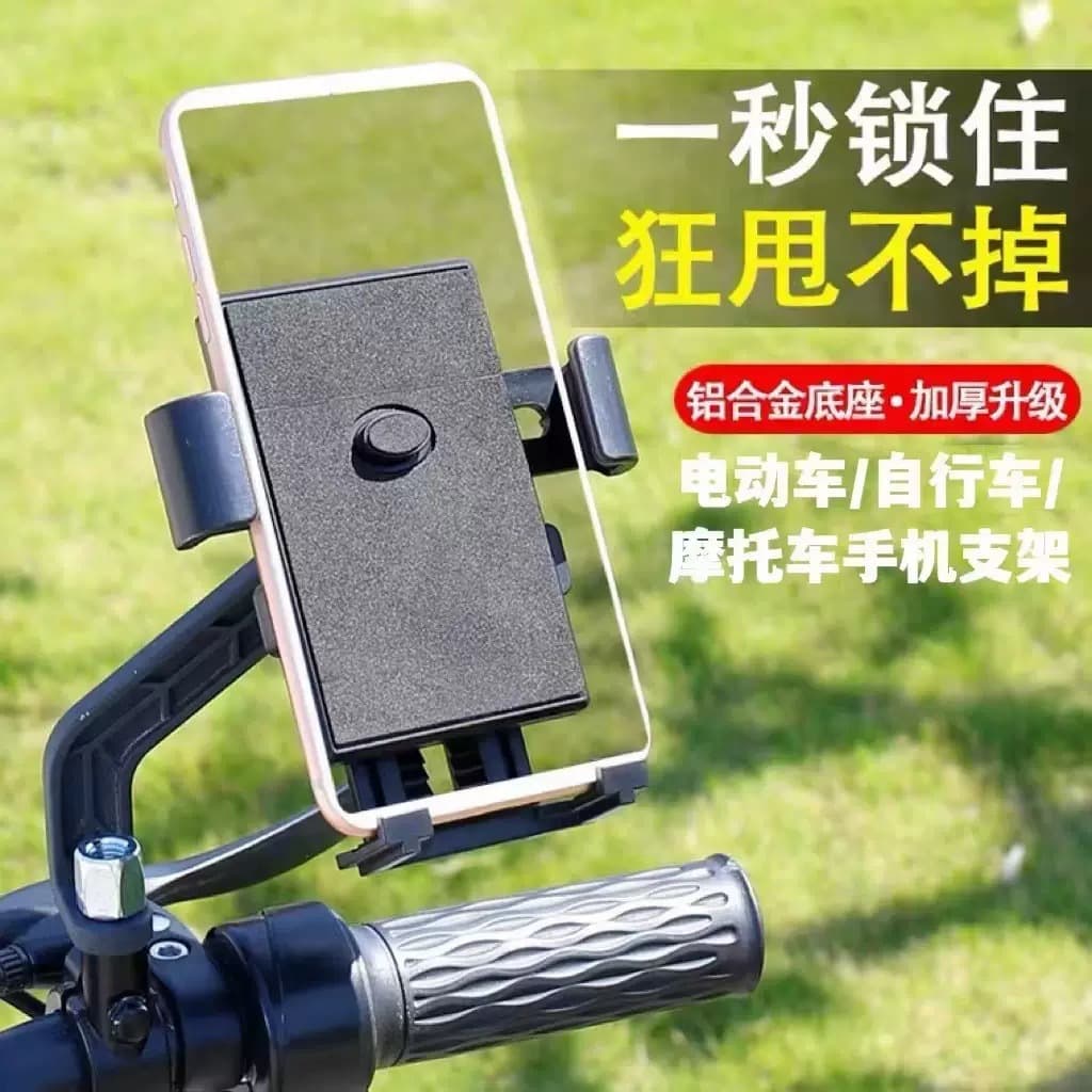 Cross-border Motorcycle Phone Mount for Delivery Riders Navigation Electric Bike Car Bicycle Shockproof Phone Holder Wholesale