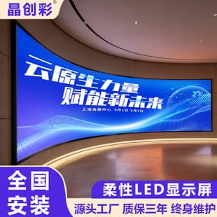 Flexible LED Display Screen P2.5 P2 P1.86 P1.53 P1.25 Soft Module Curved Advertising Screen Curved LED Screen