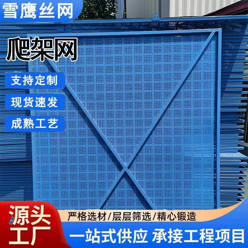 Factory direct sales of climbing scaffolding mesh, construction site scaffolding mesh, half-meter-shaped cantilever scaffolding, metal scaffolding, steel plate mesh.