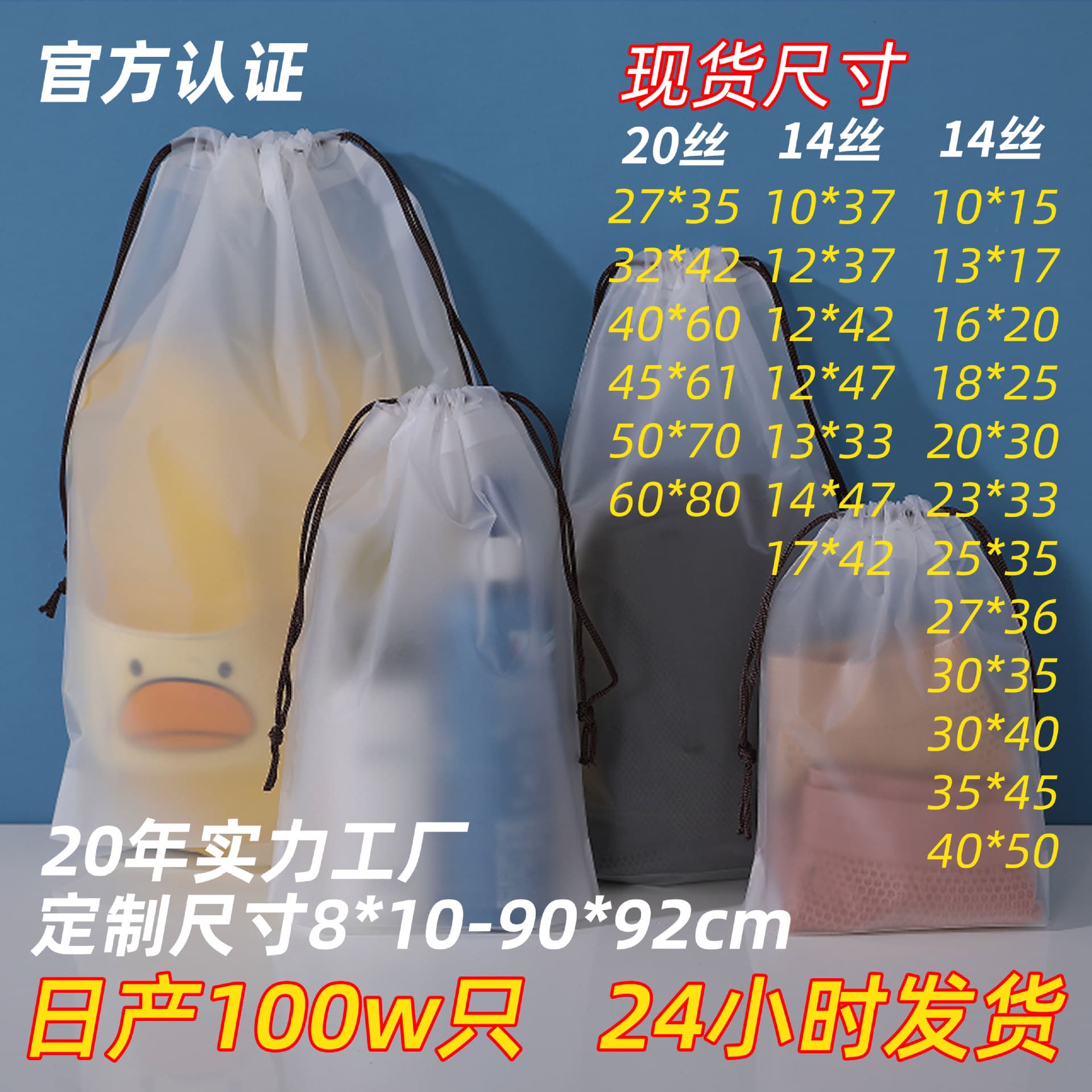 Wholesale drawstring pouch transparent frosted plastic household underwear travel shoes storage clothing packaging bags