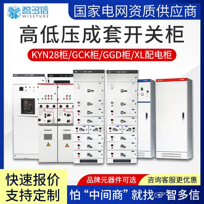 High and Low Voltage Complete Power Distribution Cabinet XL-21 Power Distribution Cabinet GGD Photovoltaic Grid-Connected Switchgear PLC Control Cabinet Distribution Box