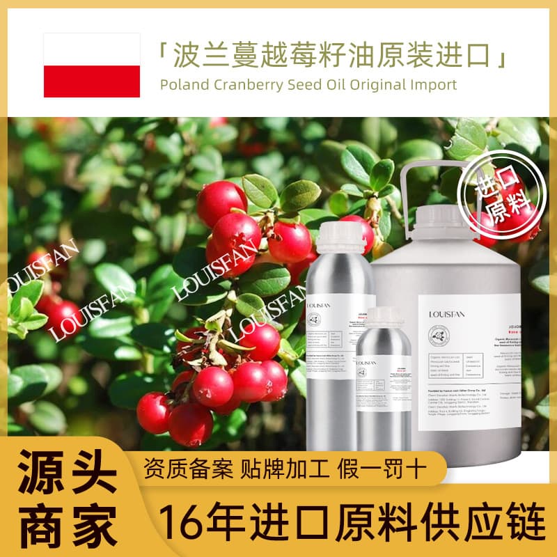 Direct Supply: Polish Cranberry Seed Oil, Cold-Pressed Pure Aromatherapy Facial Skin Care Raw Material Wholesale, Base Oil Cranberry Seed Oil
