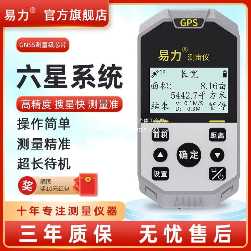 High-Precision GPS Land Area Measuring Instrument Acreage Meter Handheld Field Measurement Device Default Option