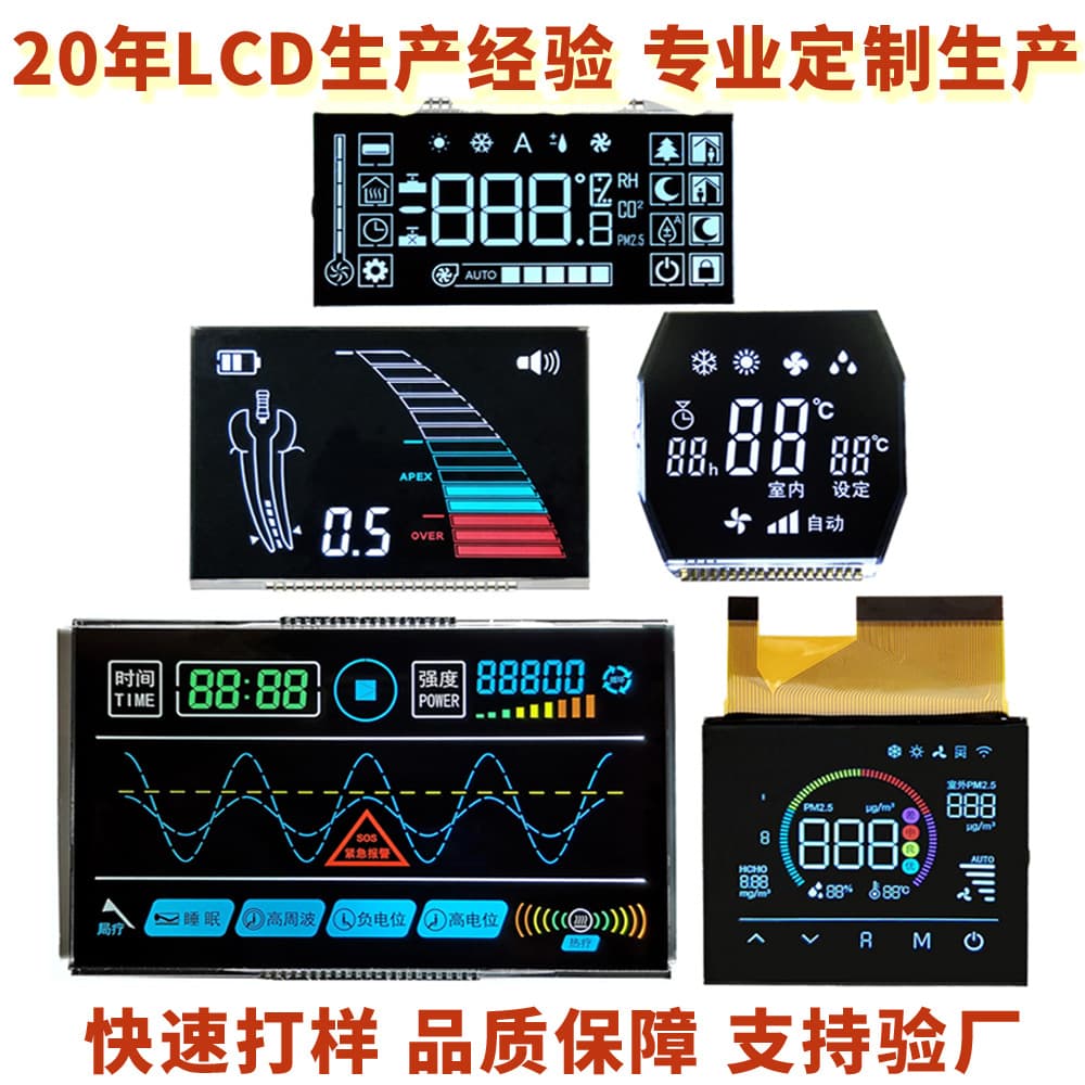 LCD oxygen concentrator LCD screen, 2.4-inch, molded and sampled, low power consumption, small size, black and white VA screen with missing codes.