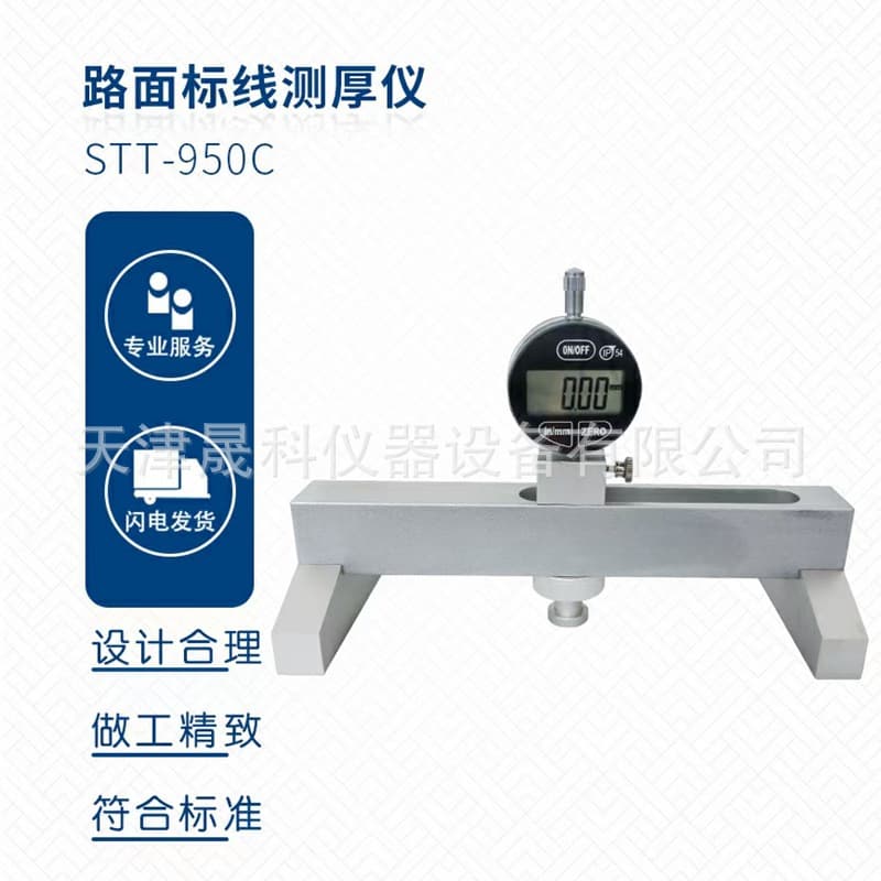 Model 950 Marking Coating Thickness Tester, Marking Coating Thickness Gauge Manufacturer In Stock