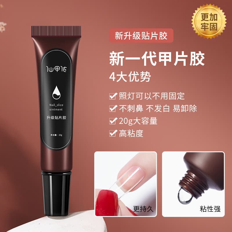 Xiaoying Nail Art Upgrade Nail Tip Adhesive New Gel for Nail Extension and Rhinestone Application Nail Tip Glue