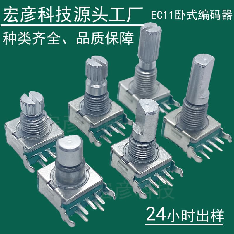 EC11 horizontal encoder with switch side volume knob 20 positions 20 pulse plum blossom handle 15mm factory direct sale