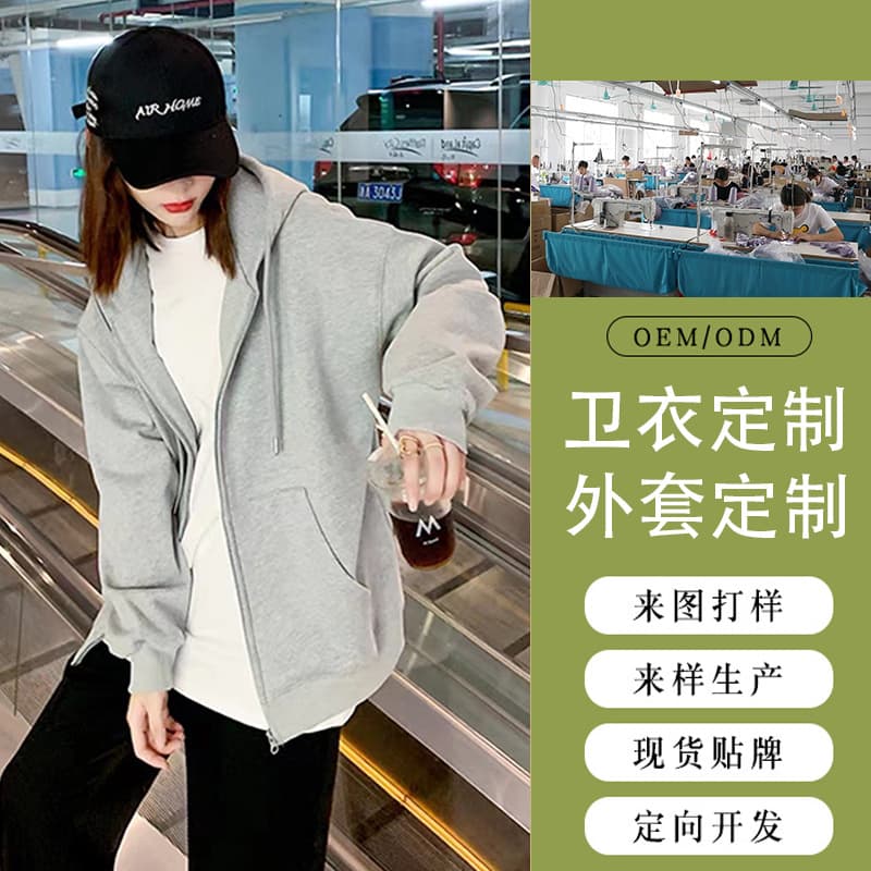 Hoodie Customization Workwear LOGO New Autumn and Winter Couples Jackets, Clothing Customization Small Batch Processing Factory and OEM