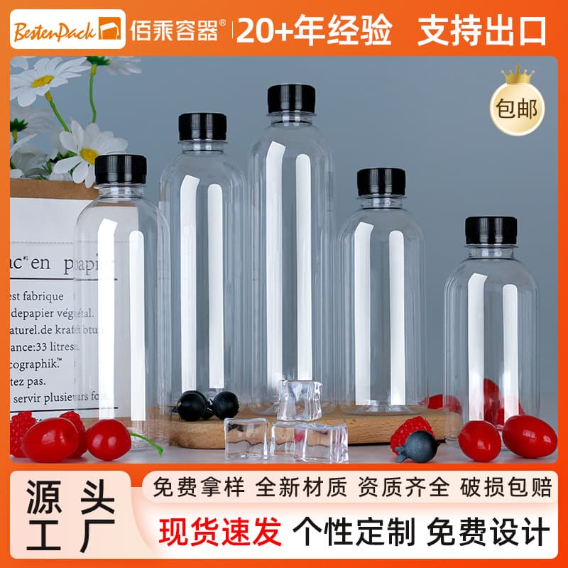 pet transparent empty beverage bottle 500ml disposable plastic bottle sour plum soup mineral water milk tea juice beverage bottle