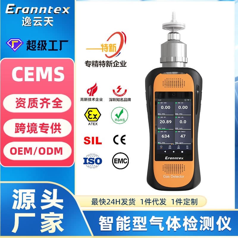 Intelligent 4G six-in-one multi-gas detector portable VOC/TVOC/benzene/PID environmental gas monitor