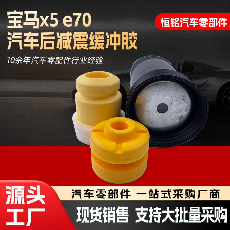 For BMW X5 E70 Rear Shock Absorber Bump Stop Dust Cover Block 33536782870