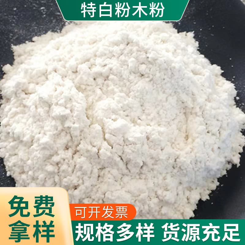 Poplar wood powder, pine lignocellulose, papermaking, leak sealing, fine wood powder, sawdust, wholesale powder for papermaking, wholesale.