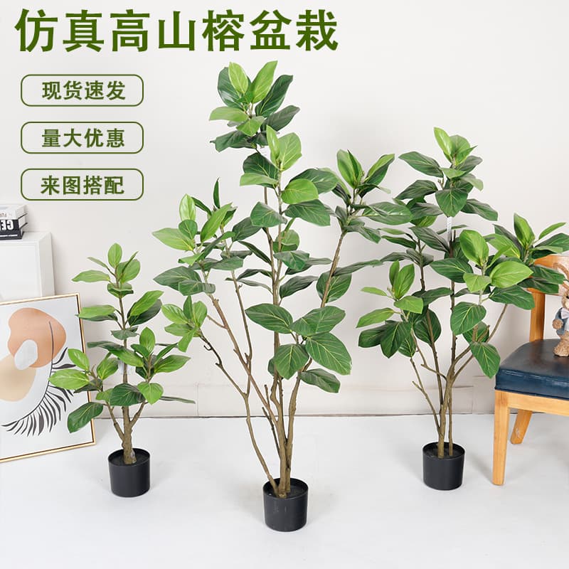 New light luxury simulated green plant fake flower tree indoor living room floor decoration large plant alpine banyan fake tree potted plant