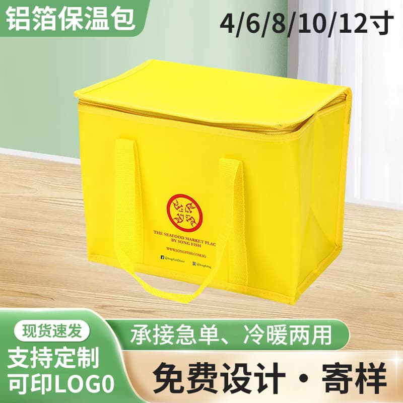 Customized non-woven cake insulation bag for take-out delivery, packaging tote bag, aluminum foil cold bag, ice bag, customized version