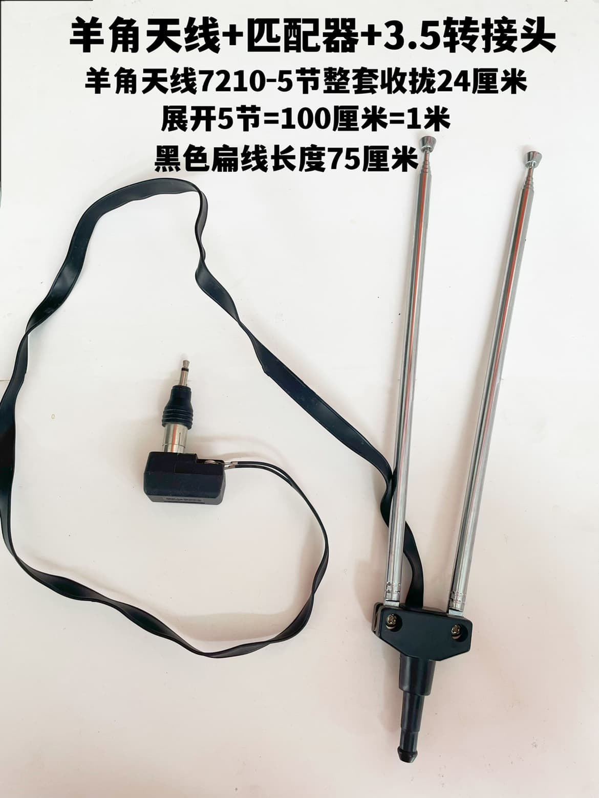 Portable Radio Antenna 3.5mm Plug Telescopic Retractable Antenna for Recorder, Tecsun, Degen, Dejin Antenna