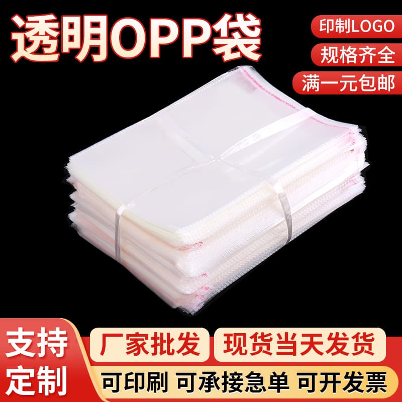 Self-Adhesive Transparent Plastic Self-Sealing Bags, Moisture-Proof Double-Layer Packaging Self-Sealing Bags for Clothing and Small Accessories, Opp Bags