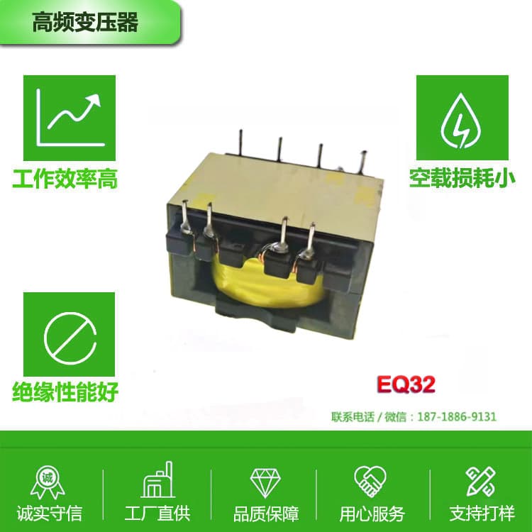 EQ32 High-Frequency Transformer Automatic Production Line 5V1A Power Transformer Charger Transformer