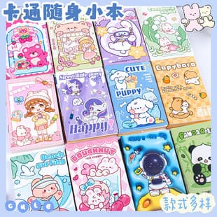 Cartoon Saddle-Stitch Lined Notebook Softcover Notebook Mini Cute Portable Student Account Book