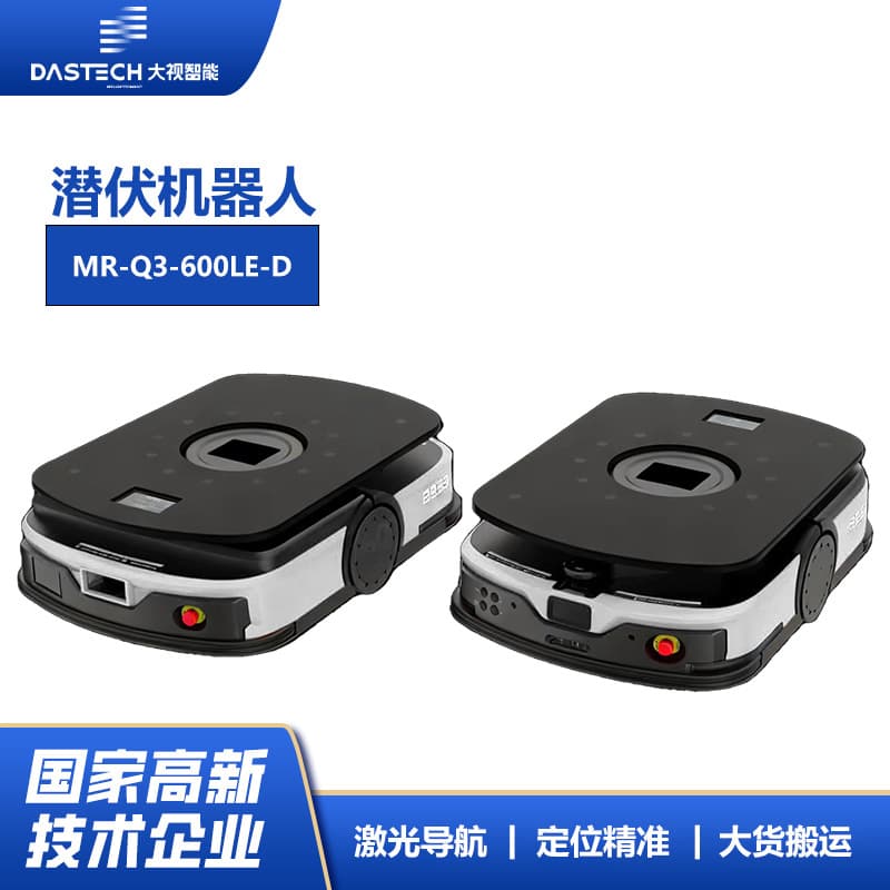 Flexible Underride Mobile Robot Industrial Logistics Automatic Transport Multi-Layer Safety Protection 8-Hour Long Endurance