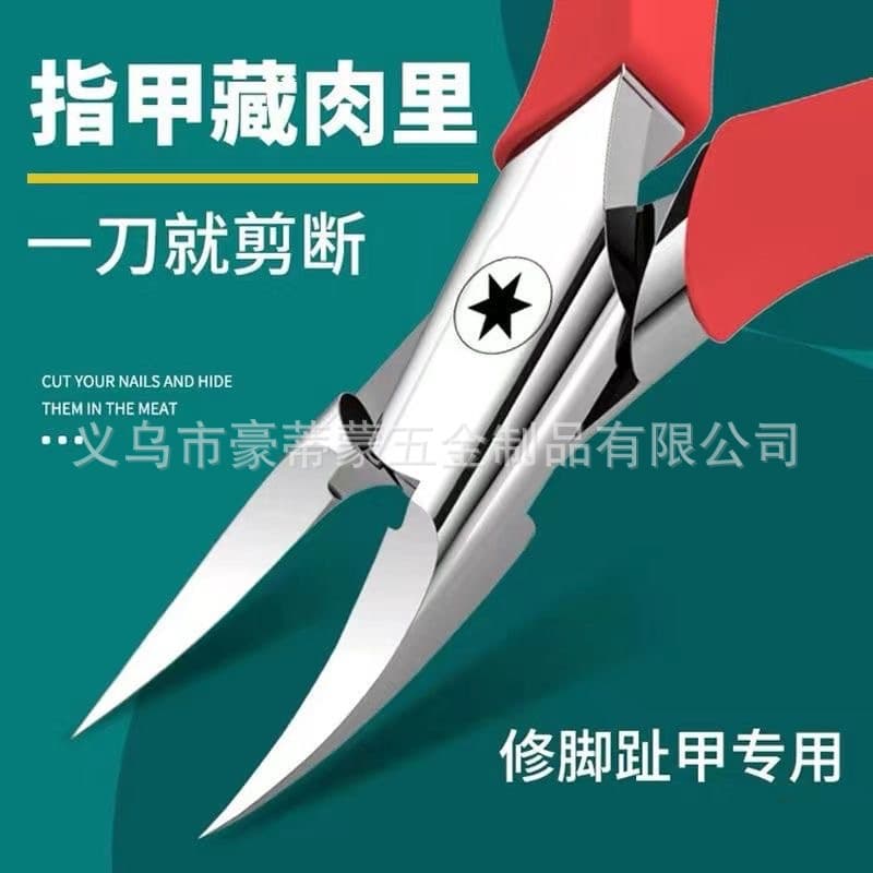 Nail clipper nail groove special nail clipper set hawkbill pliers nail clippers scissors pedicure artifact manicure tool