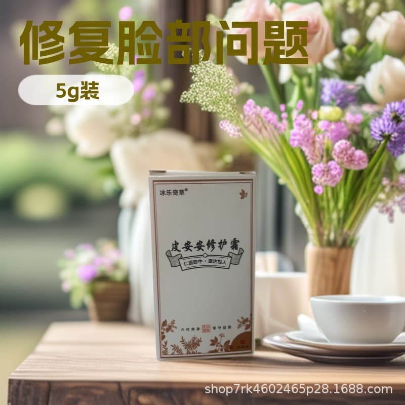 Pi An An Repair Cream for Facial Skin Issues, Factory Direct Sales, Ready to Ship with Drop Shipping, Cleansing and Repairing Facial Skin