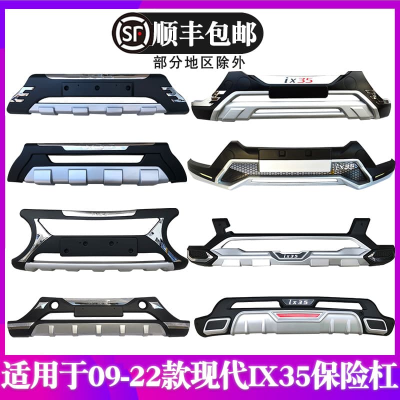 Suitable for 09-20 Hyundai Ix35 Front and Rear Bumpers Ix35 Bumper Front and Rear Bumper Large Surround Modification