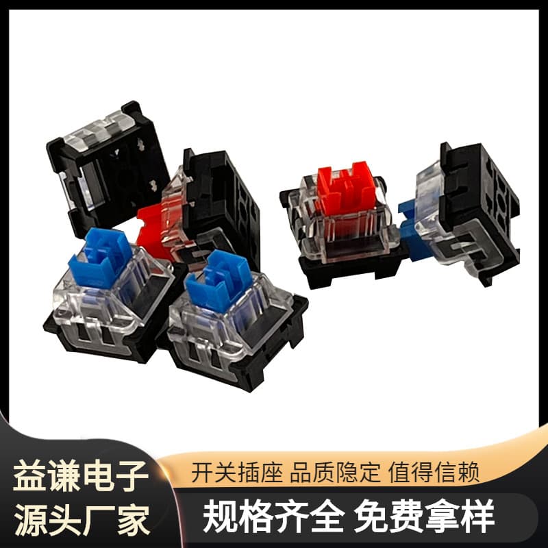 Mechanical Keyboard Switch Magnetic Axis Tactile Blue Switch Hot-Swap Internet Cafe Infrared Induction Optical Axis Mechanical Keyboard Switch