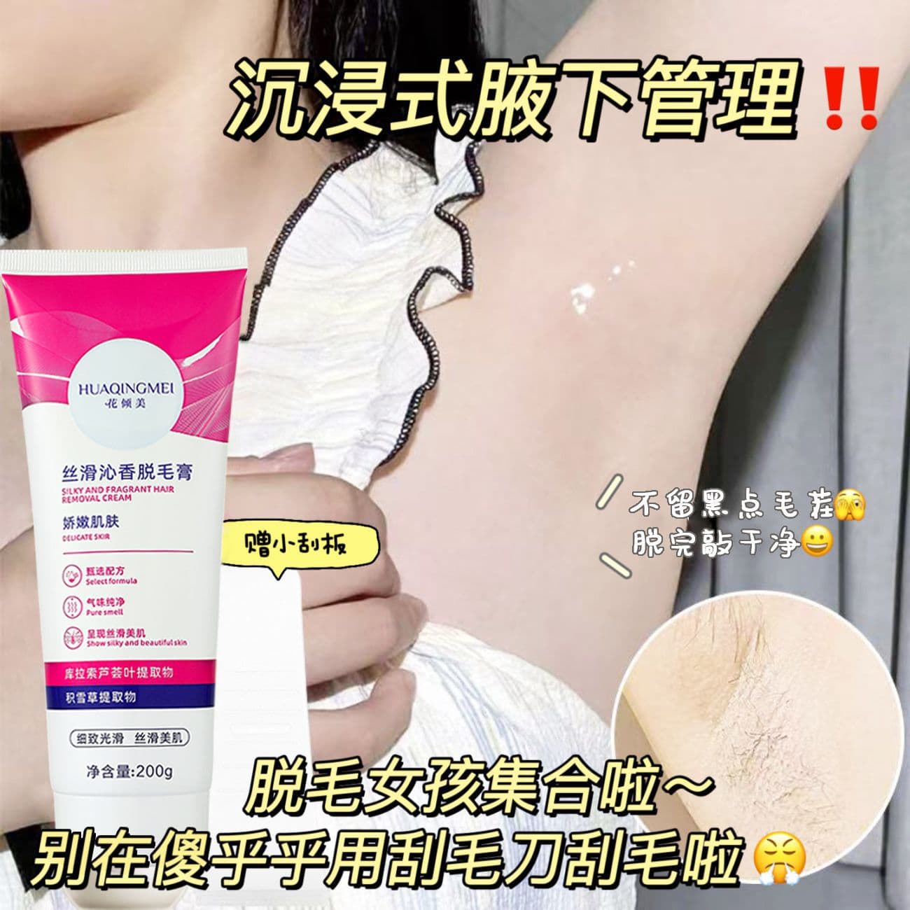 Hair Removal Cream for Whole Body, Gentle and Non-Irritating, for Private Areas, Underarm, Leg Hair, Painless, for Men and Women