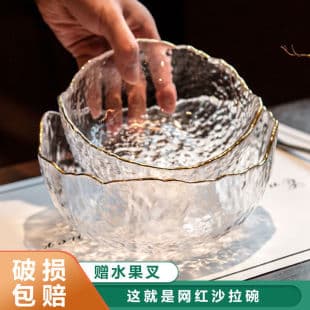 Free Shipping Japanese-Style Gold Rim Glass Bowl Transparent Fruit Bowl Internet-Famous Vegetable Salad Bowl High Appearance Noodle Bowl