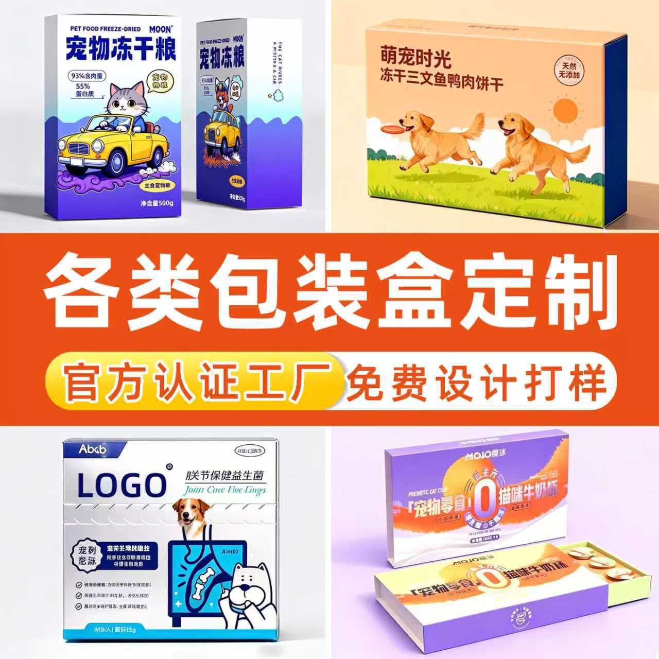 Packaging box color box custom pet toy corrugated packaging box empty box silver zipper airplane box packaging printing