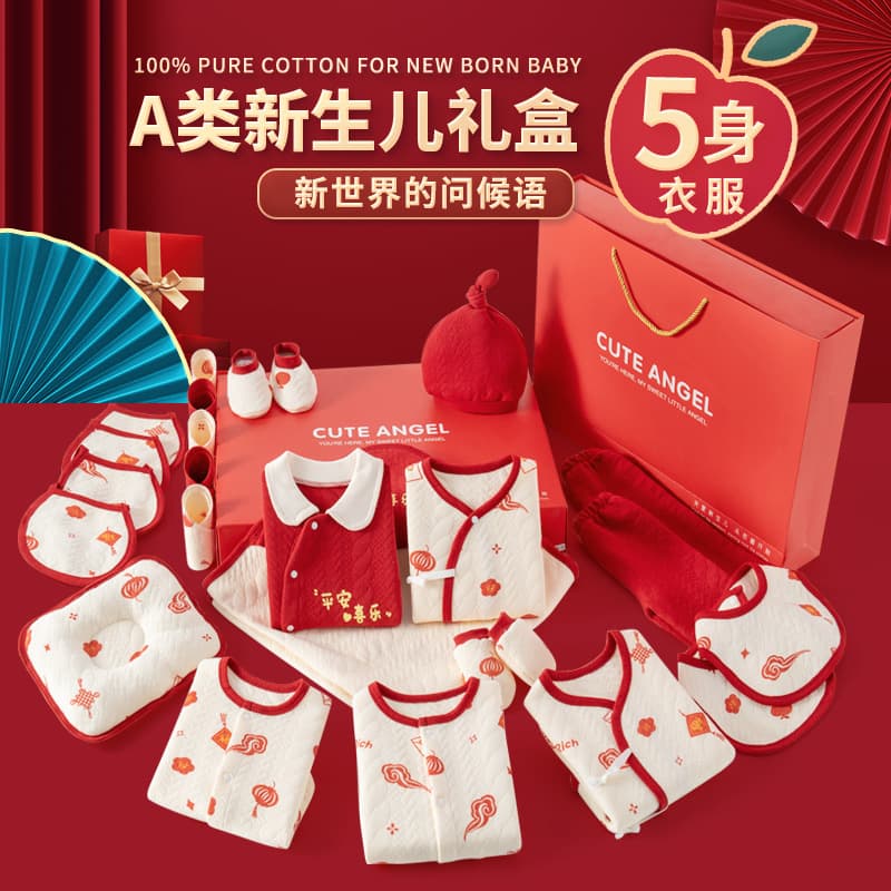 Newborn Baby Clothes Gift Box, Baby Autumn Winter Supplies Complete Set, High-End Full Moon Meeting Gift