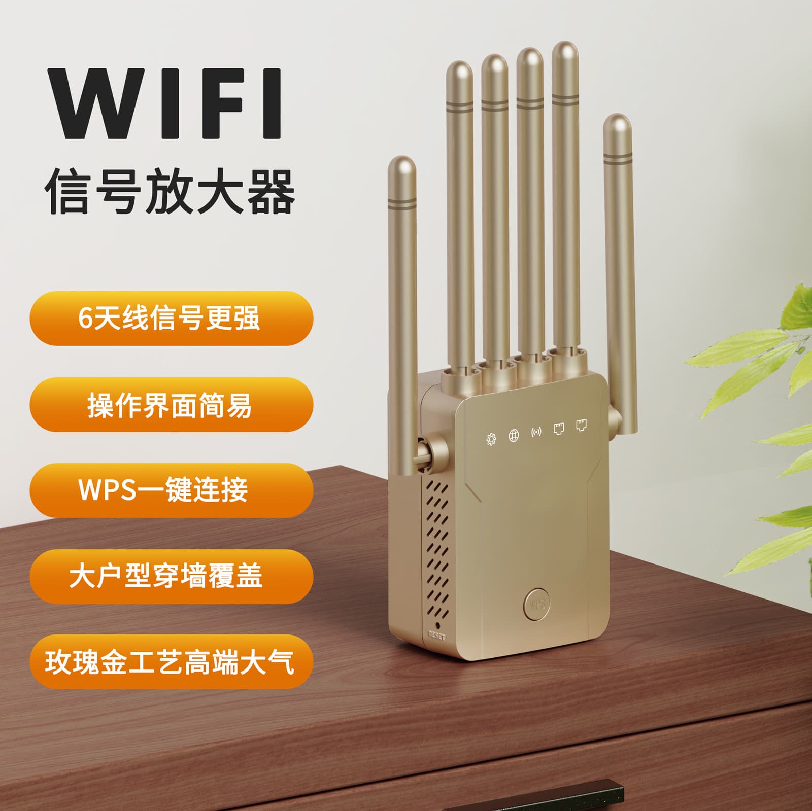 New 6-antenna 300M repeater, signal amplifier, wireless repeater, factory direct sales of network signal
