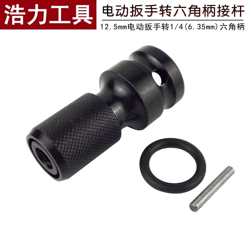 Electric Wrench Multi-Function Adapter Extension Rod 1/2 to 1/4 Bit Universal Telescoping Adapter for Impact Wrench and Drill