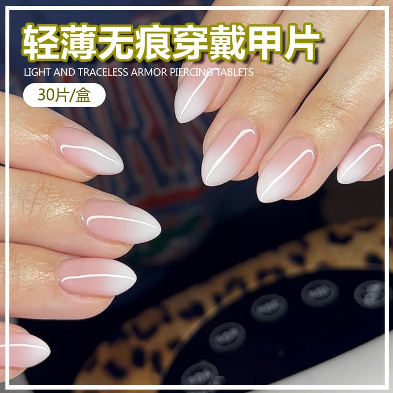 2026 Summer Wearable Nail Art Wholesale Ins Gradient Nude Pink Short Oval Temperament Gentle Pure Desire Fake Nail Stickers