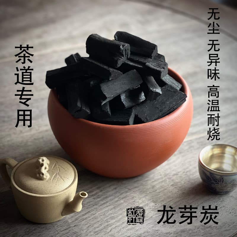 Wholesale Longya Charcoal for Gongfu Tea, Smokeless Wood Charcoal That Doesn't Spark