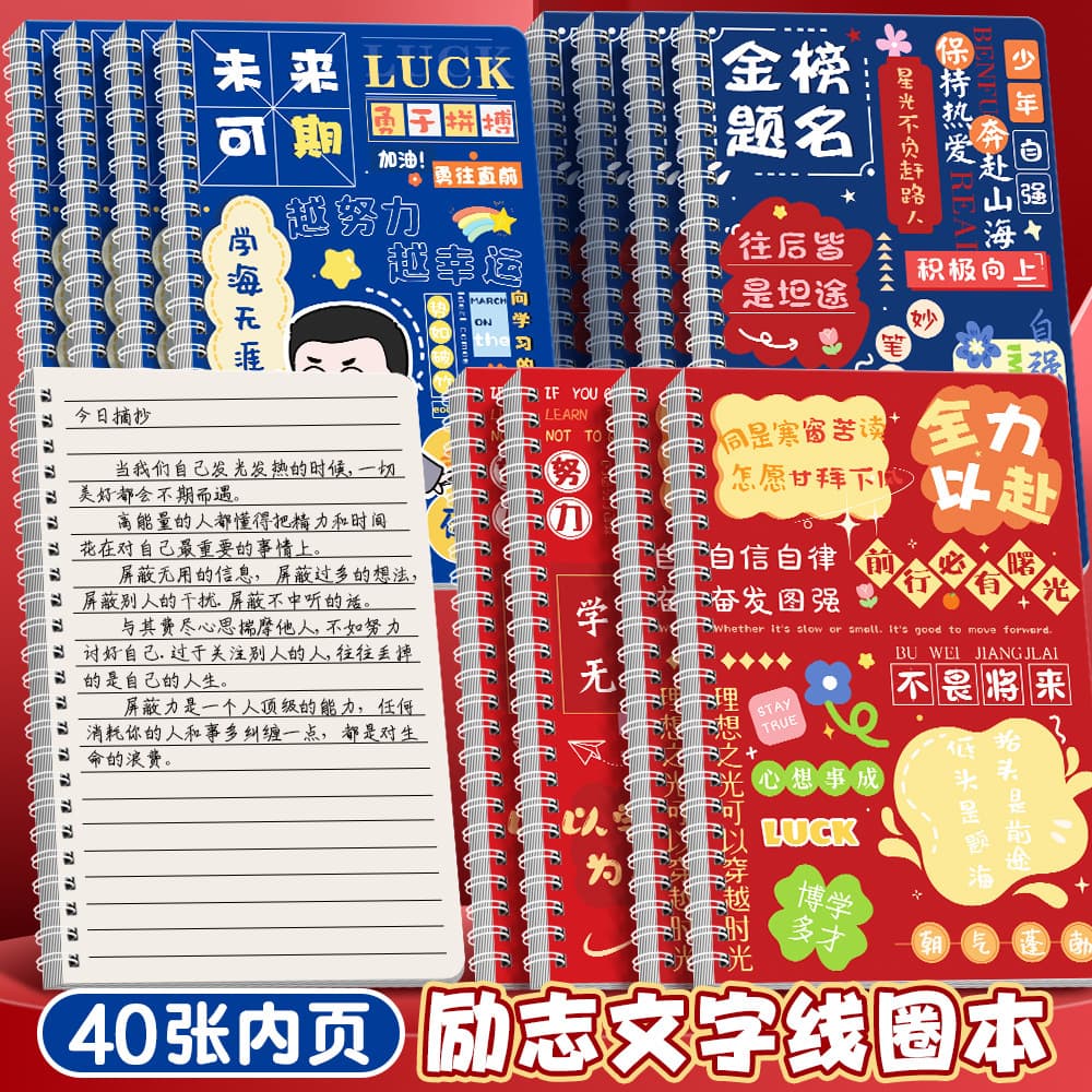 New youth national style inspirational text coil notebook thickened horizontal line notebook student classroom notepad ready for school