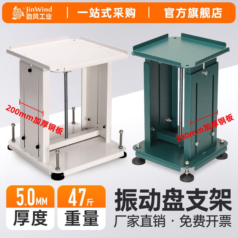Vibrating Plate Stand Base Telescopic Adjustable Vertical Lift Stand Table Thickened Automatic Feeding Plate Base Tray