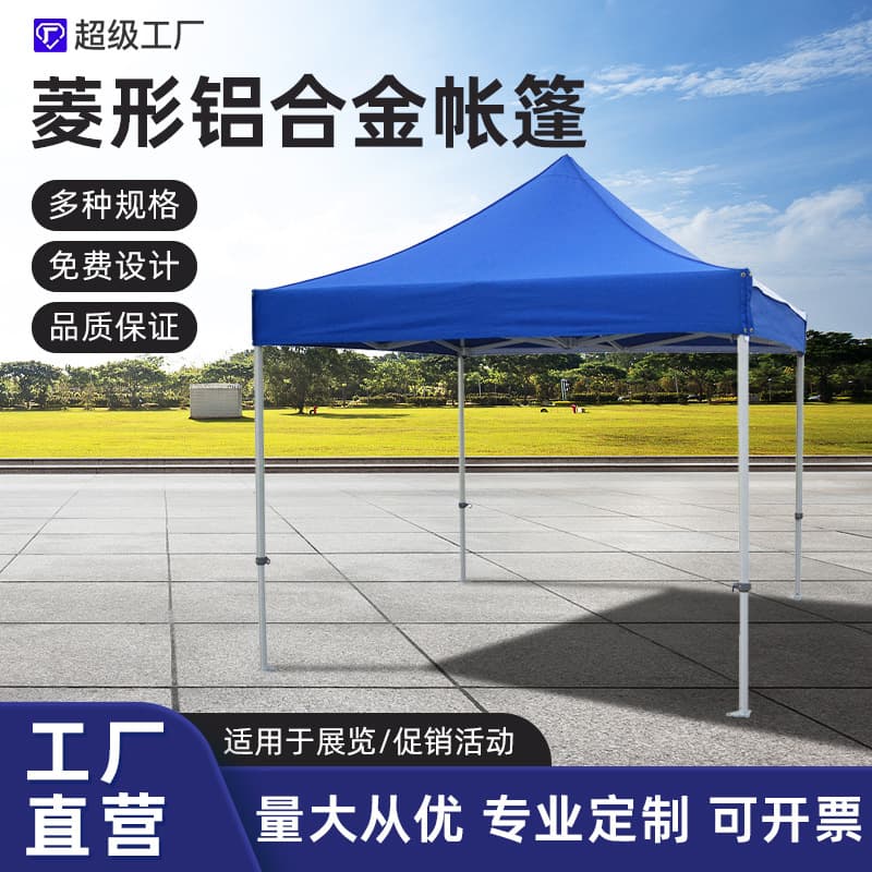 50 Diamond Aluminum Alloy Tent, Quadrilateral Event Exhibition Heat Transfer Printing Folding Advertising Tent