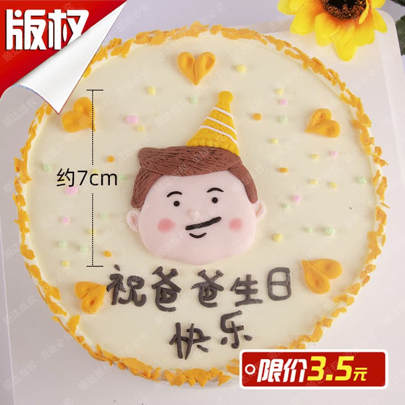 Birthday cake decoration Father's Day soft clay big head dad series mini male god party plug-in decoration accessories