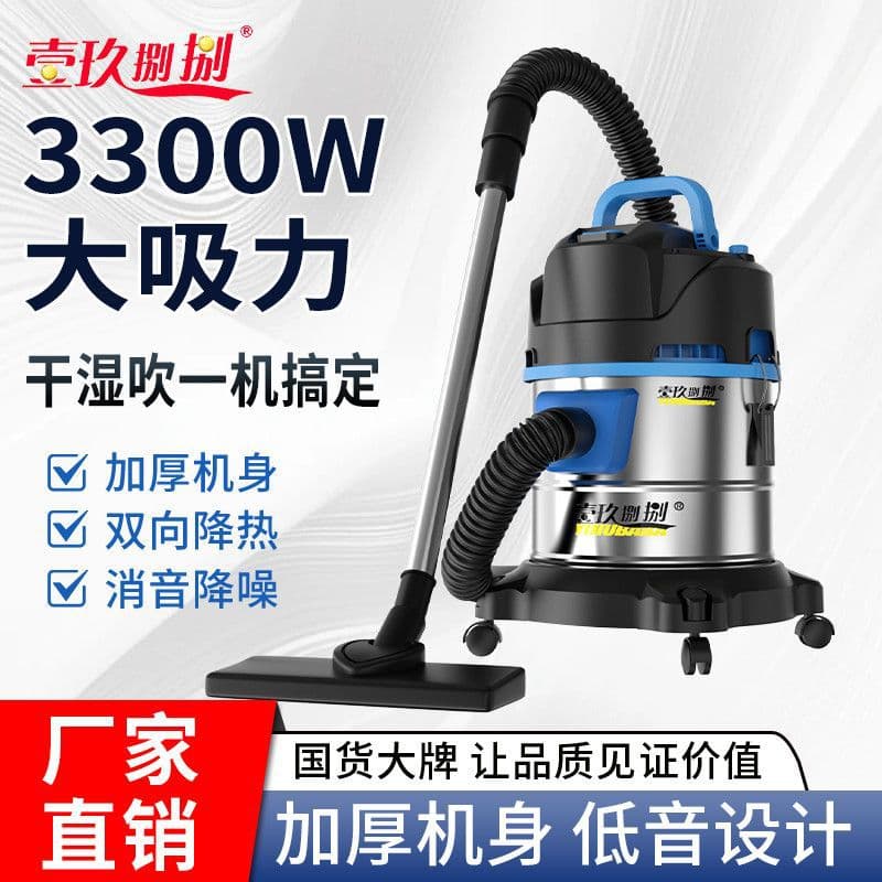Vacuum Cleaner Household High Suction Dry/Wet Dual-Use Indoor Small Strong High Power for Car Wash Commercial Industrial Grout
