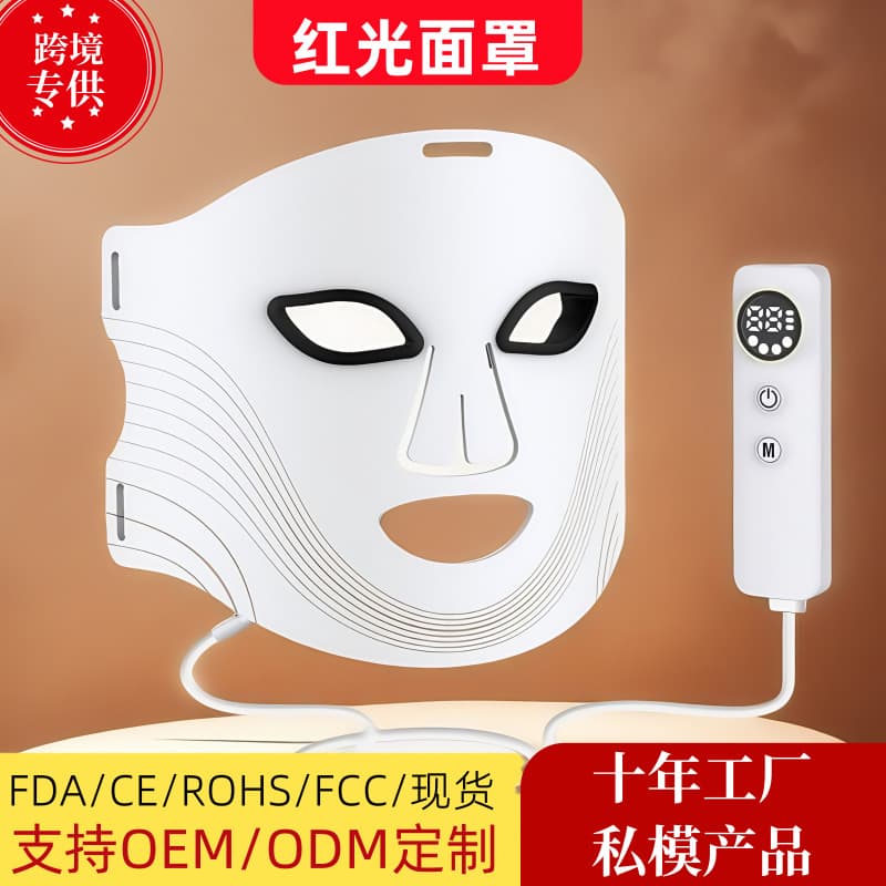 Home-use silicone red and blue color light seven-color facial mask device, LED beauty mask for skin rejuvenation and skin regeneration, seven-color light therapy