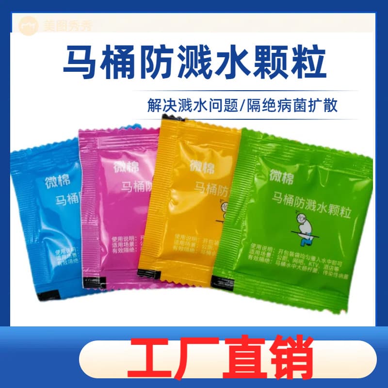 Portable Toilet Anti-Splash Device, Stool Odor Prevention Foam, Bulk Purchase
