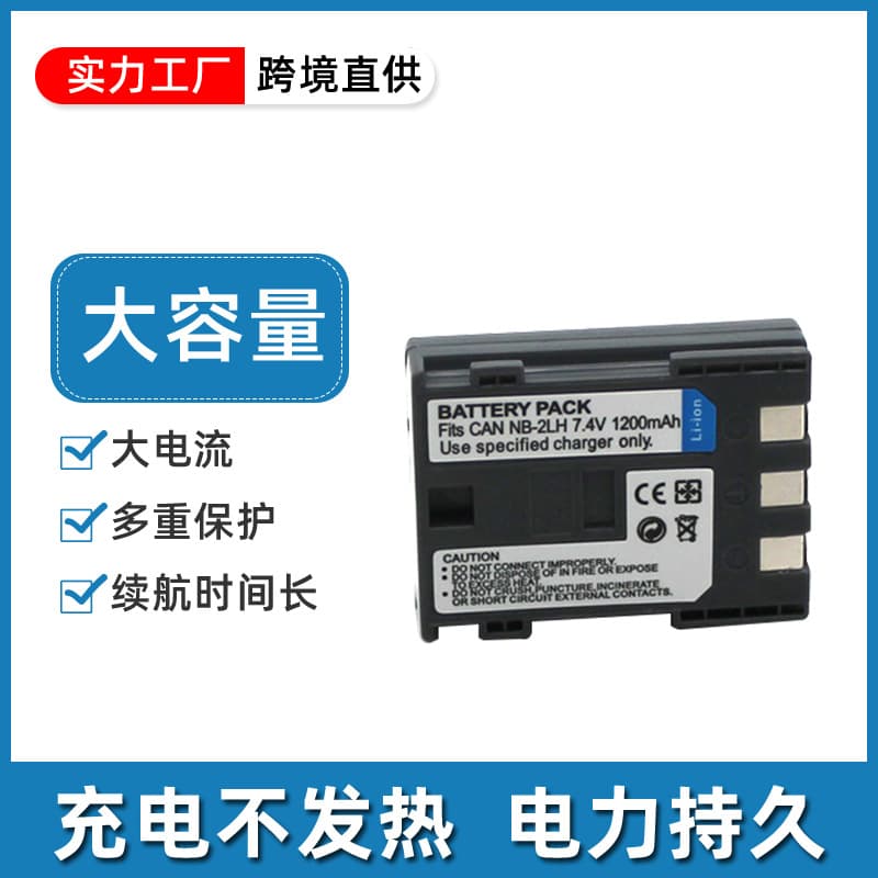 Compatible with Canon EOS 350D 400D S80 S70 NB-2LH Battery NB-2L Battery BP-2L5 Battery